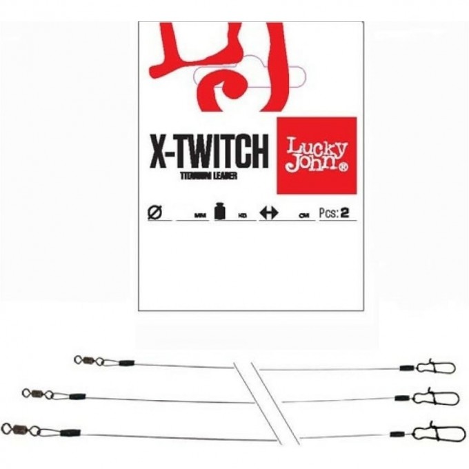 Поводки титановые LUCKY JOHN X-TWITCH (2 шт, 20 см, 10 кг) LJP7310-020